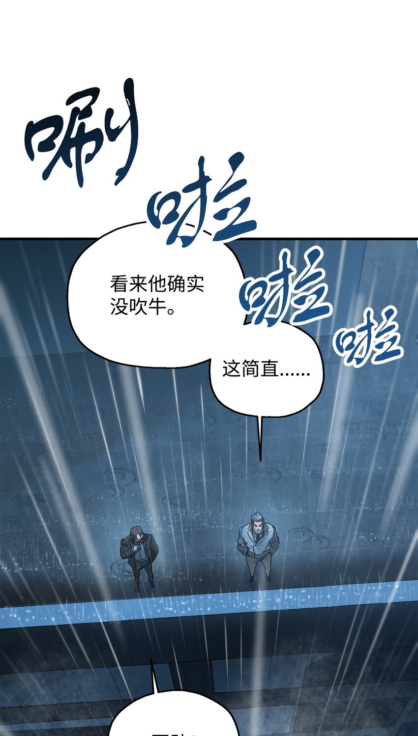 无法升级的玩家作者漫画,049 大战开启1图