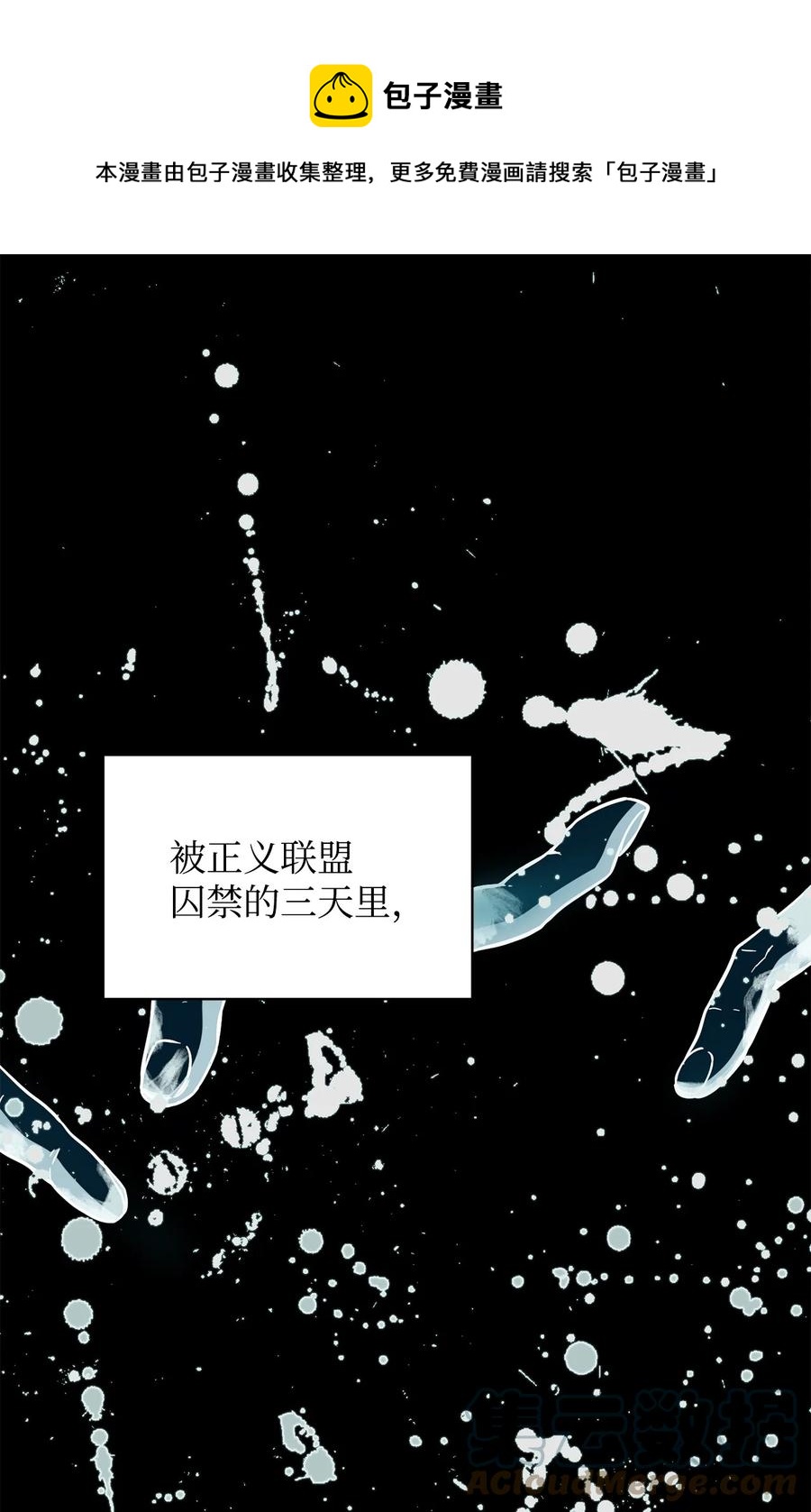 无法升级的玩家漫画,017 绝地反击1图