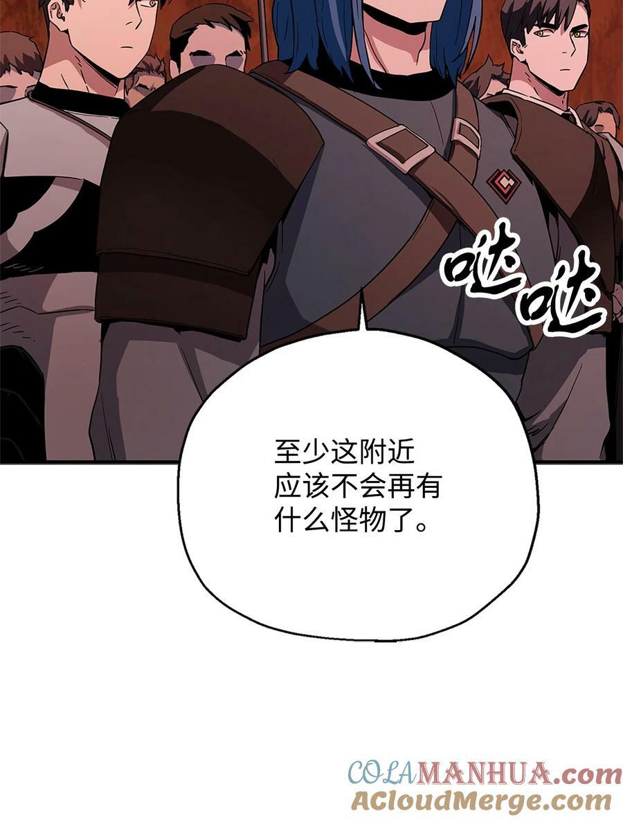 无法升级的玩家作者漫画,099 阴险笑容2图