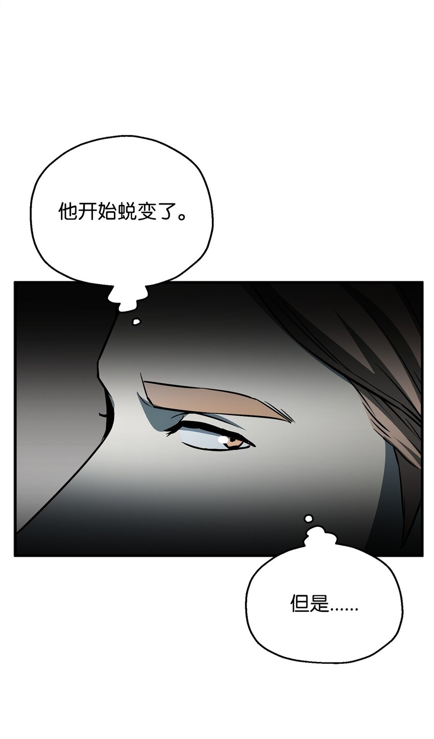 无法升级的玩家漫画,075 艾尔的背叛2图