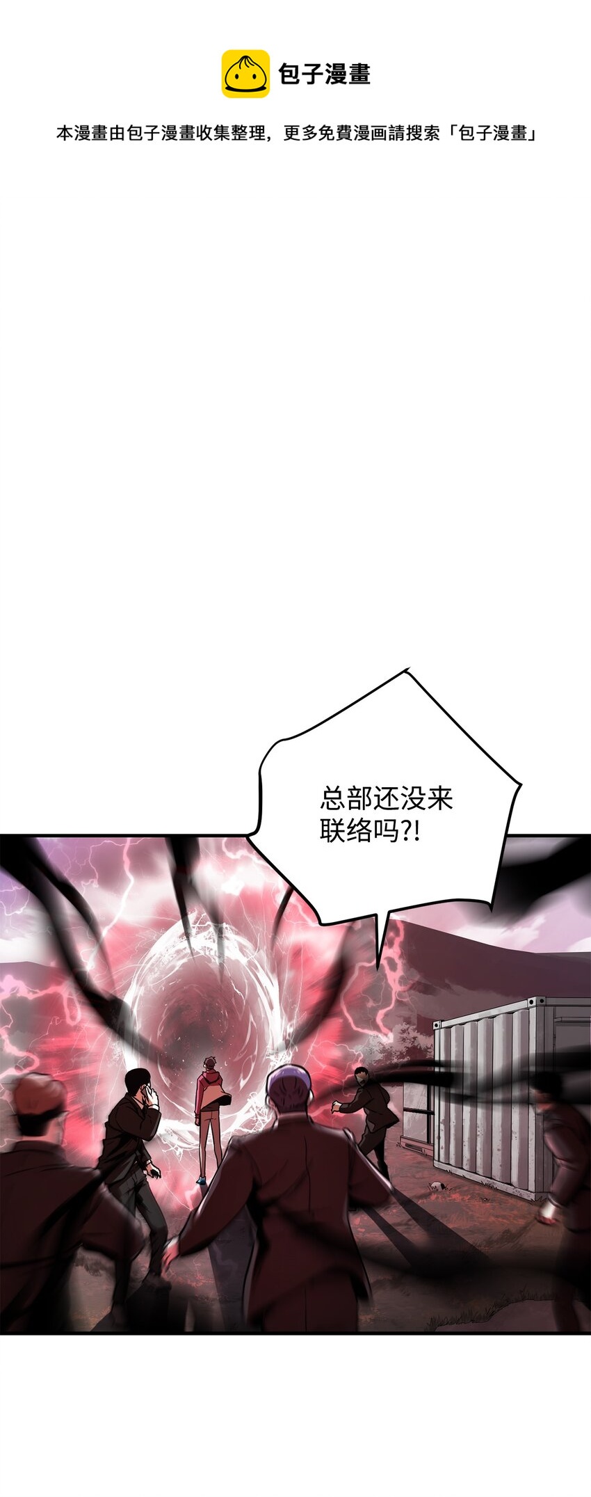 你无法升级更多这样的建筑漫画,028 巫妖1图