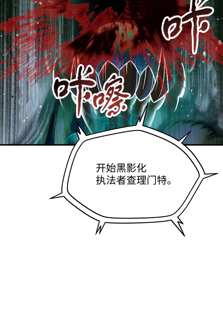 无法升级的玩家作者漫画,050 十大公会1图