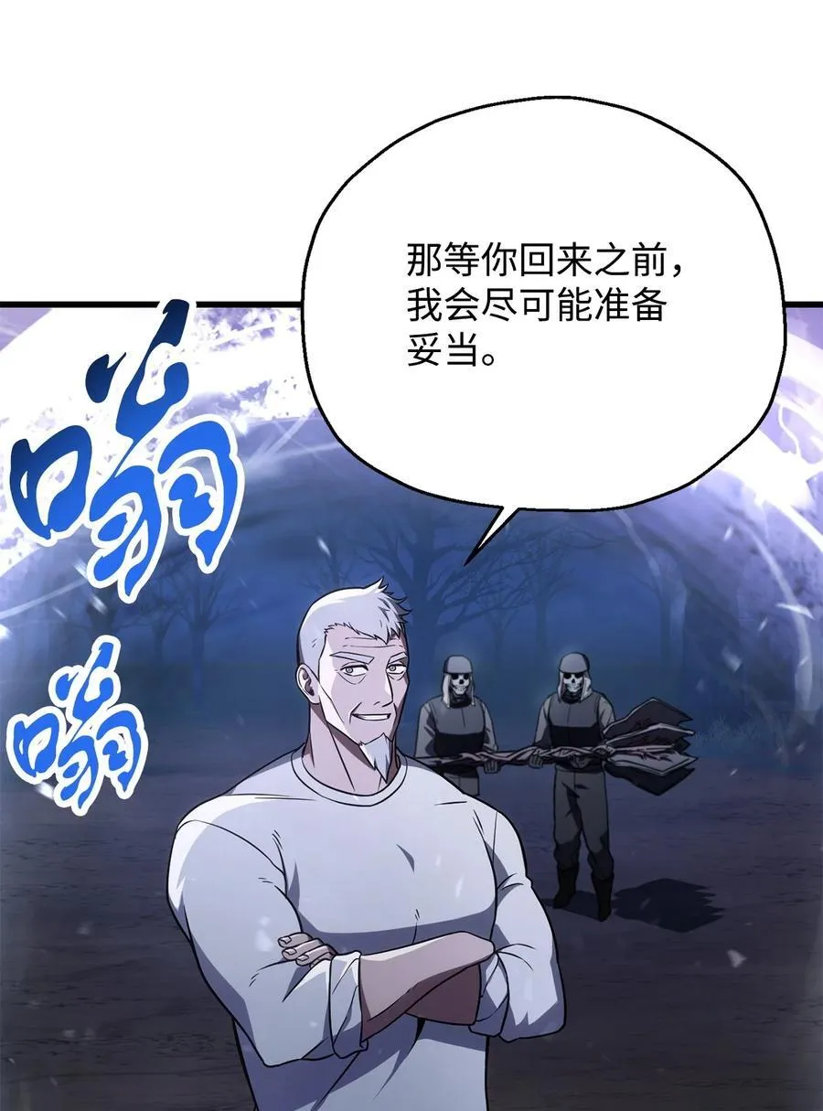 无法升级的玩家漫画,126 牺牲仪式1图