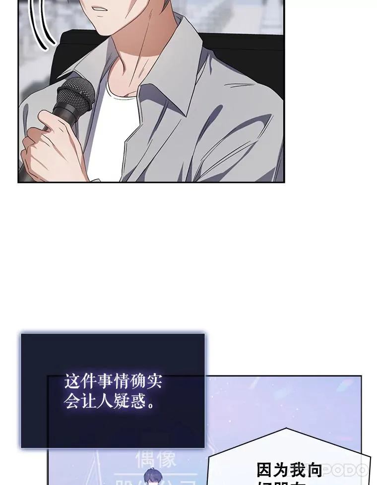 不出道就完蛋了漫画第六话漫画,8.等级评价结果2图
