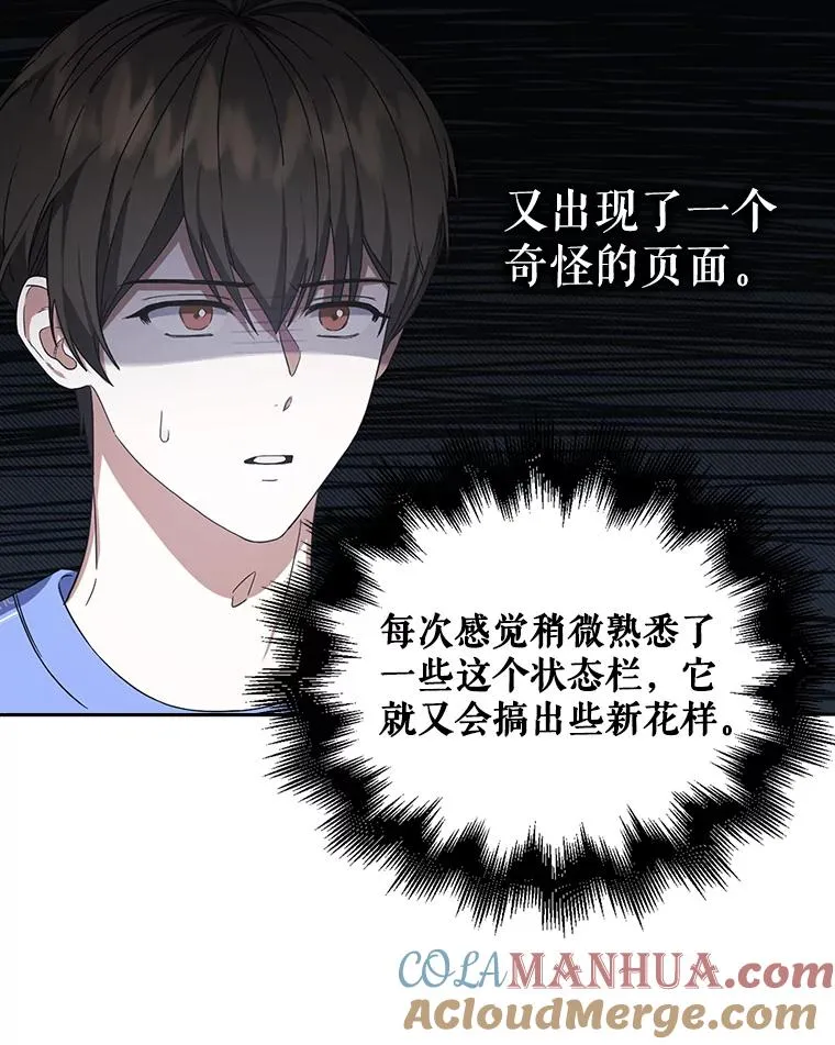 不出道就完蛋了漫画第六话漫画,6.等死了再睡觉1图