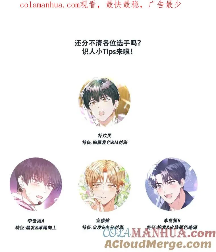 不出道就完蛋了漫画第六话漫画,12.磨合1图