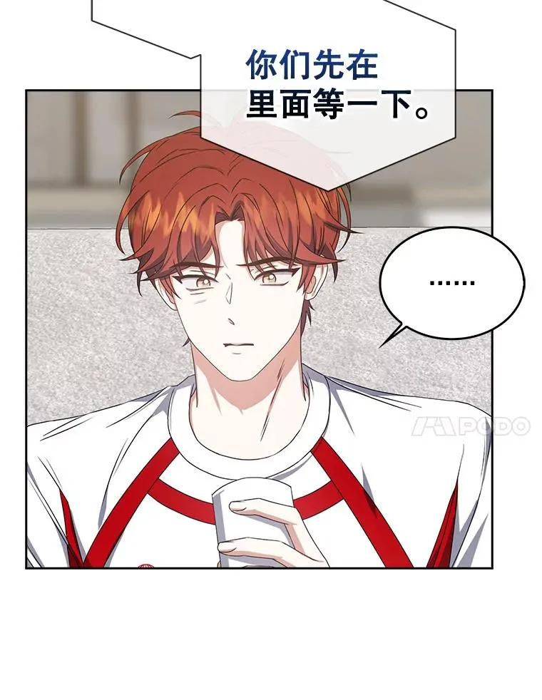 不出道就完蛋了漫画,49.哈士奇组的危机1图