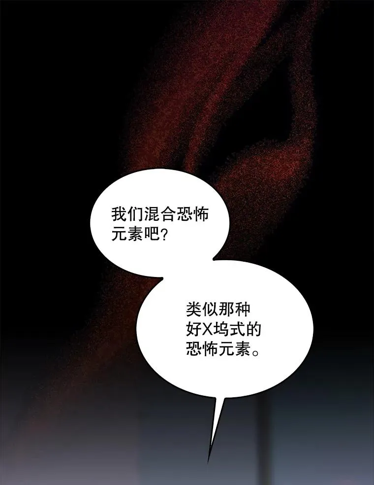 不出道就完蛋了漫画,14.恋歌1图