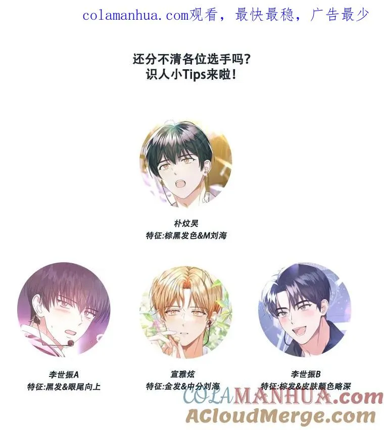 不出道就完蛋了漫画第六话漫画,13.“新世界”1图