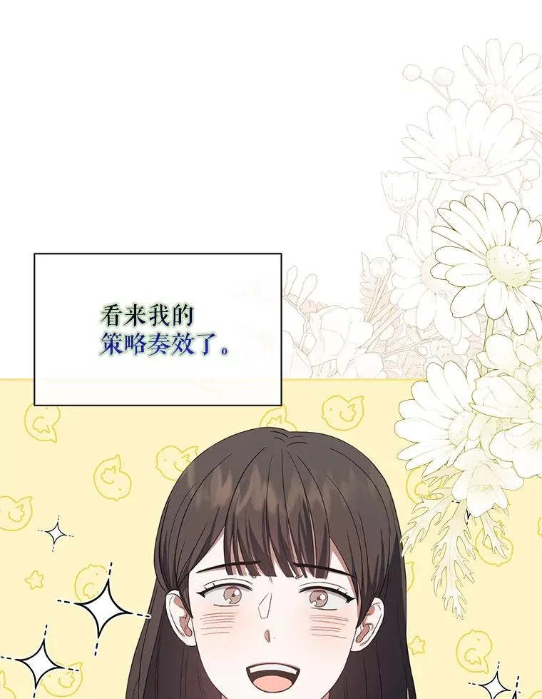 不出道就完蛋了漫画第六话漫画,8.等级评价结果1图