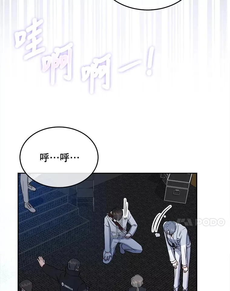 不出道就完蛋了漫画第六话漫画,15.竞演结果2图