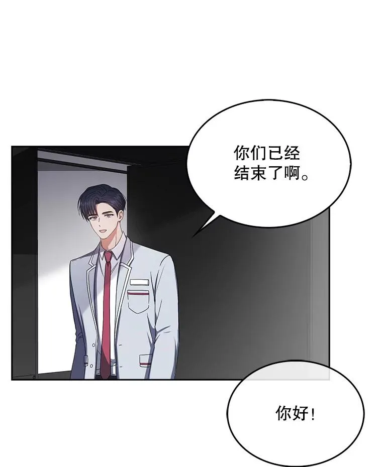 不出道就完蛋了漫画第六话漫画,53.止步决赛1图