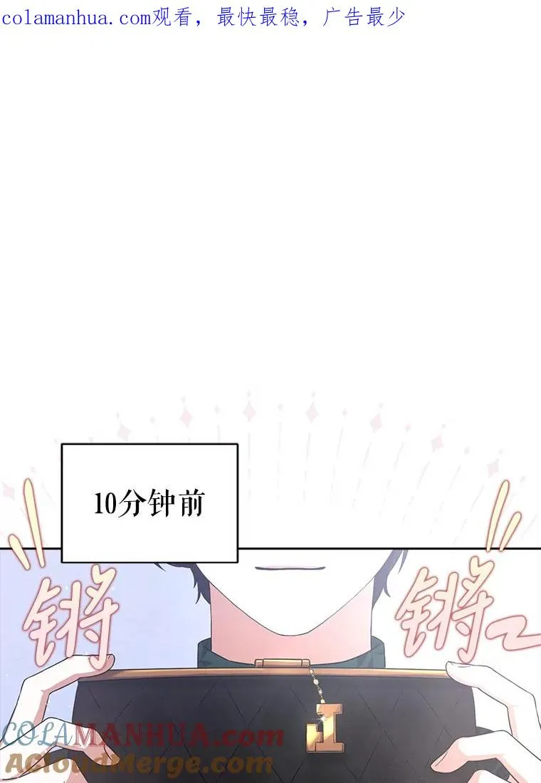 不出道就完蛋了漫画第六话漫画,27.寻找隐藏的名曲1图
