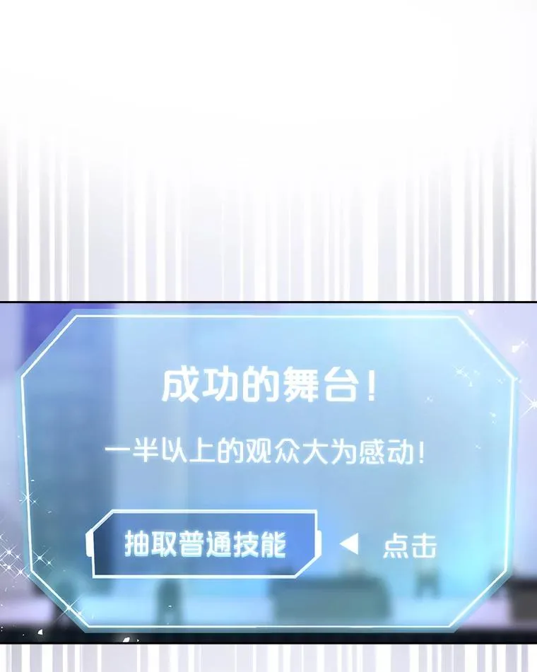 不出道就完蛋了漫画第六话漫画,6.等死了再睡觉1图