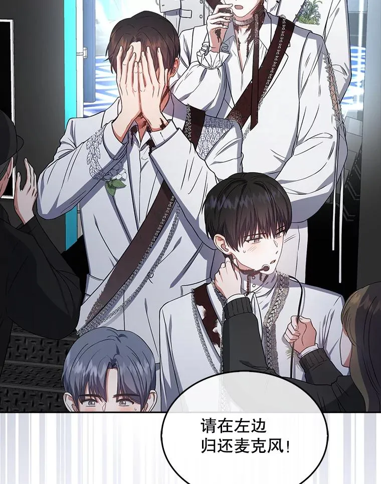 不出道就完蛋了漫画第六话漫画,15.竞演结果1图