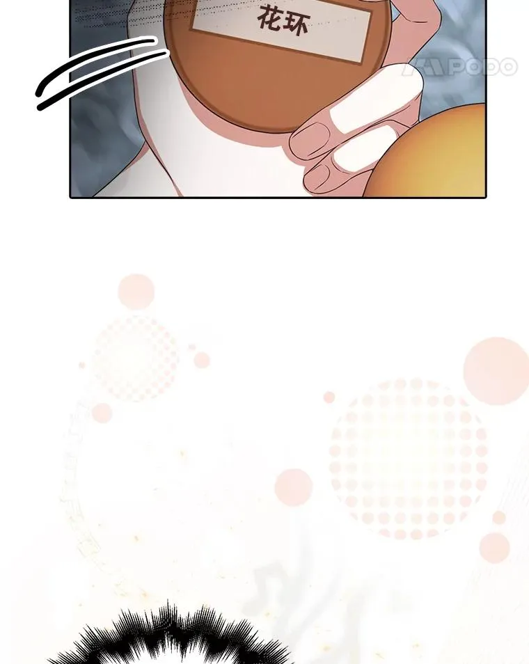 不出道就完蛋了漫画第六话漫画,19.“～鸡爪小狗～”2图