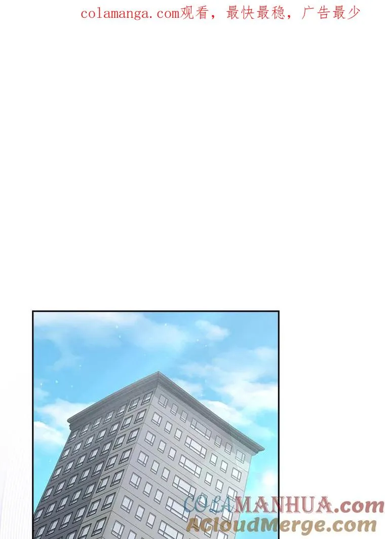 不出道就完蛋了漫画,48.同居？1图