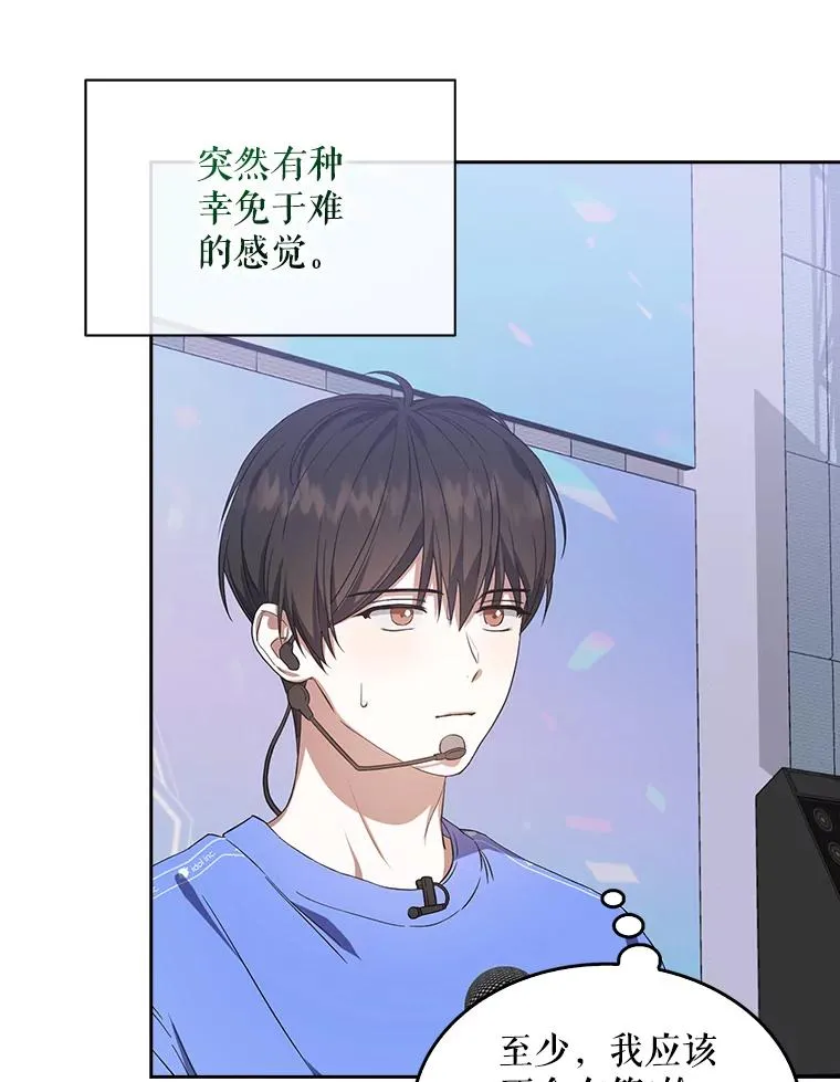 不出道就完蛋了漫画第六话漫画,8.等级评价结果2图