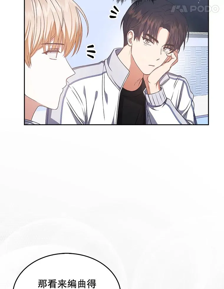 不出道就完蛋了漫画第六话漫画,40.大融合2图