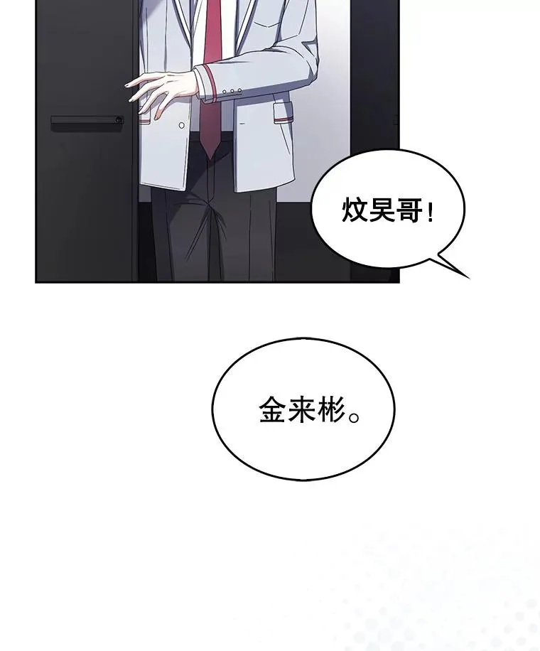 不出道就完蛋了漫画第六话漫画,53.止步决赛2图