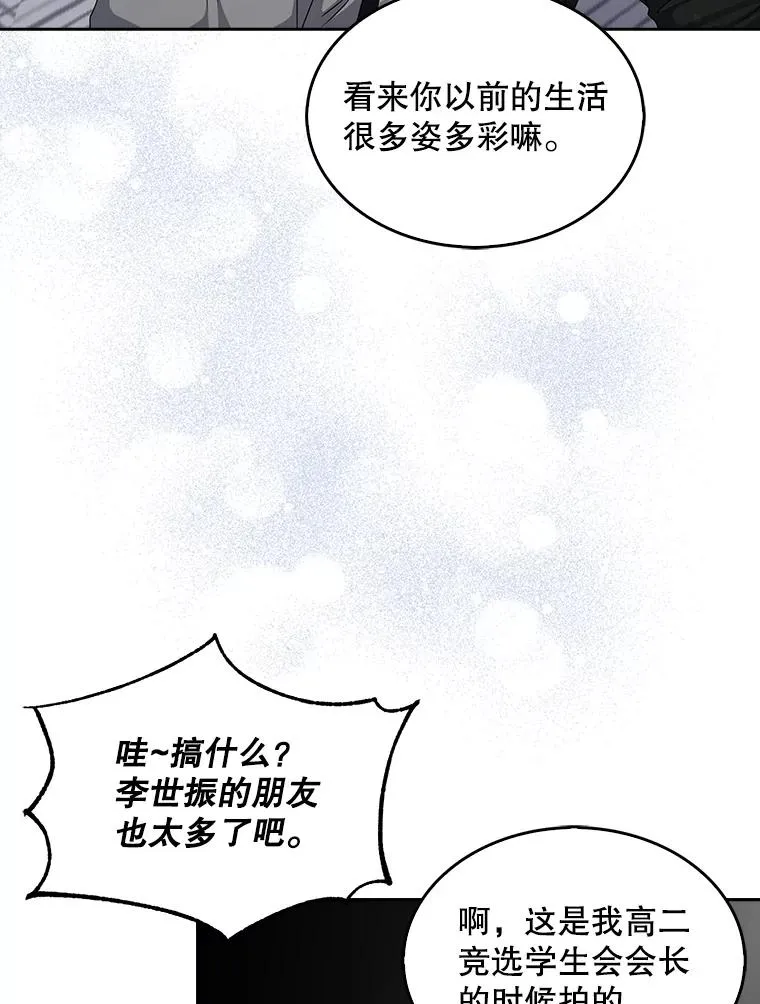 不出道就完蛋了漫画第六话漫画,44.舆论反转2图