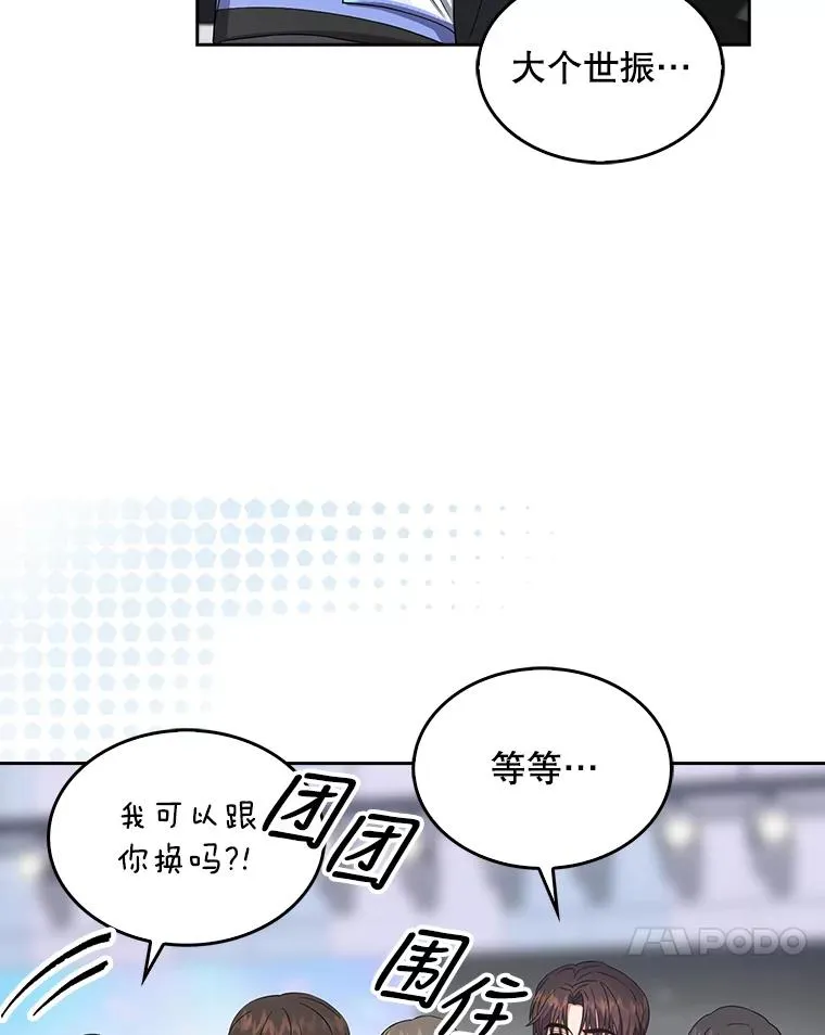 不出道就完蛋了漫画第六话漫画,19.“～鸡爪小狗～”2图