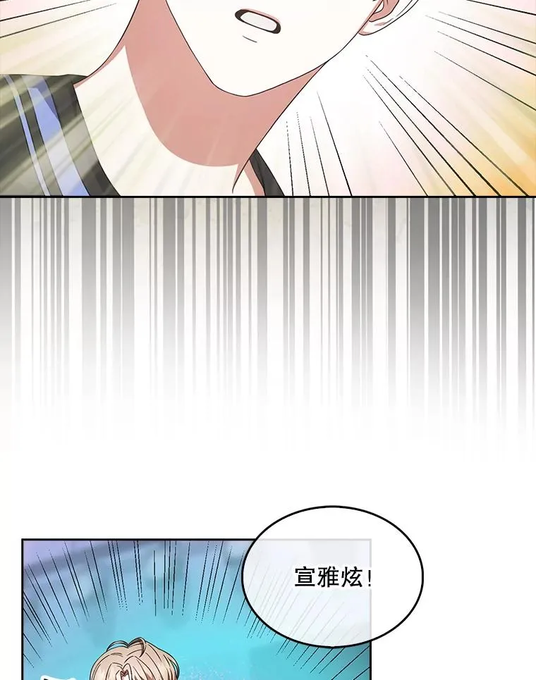 不出道就完蛋了漫画第六话漫画,19.“～鸡爪小狗～”2图