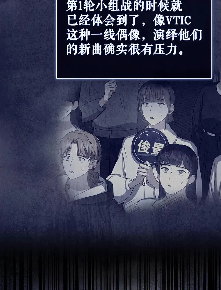 不出道就完蛋了漫画第六话漫画,40.大融合2图