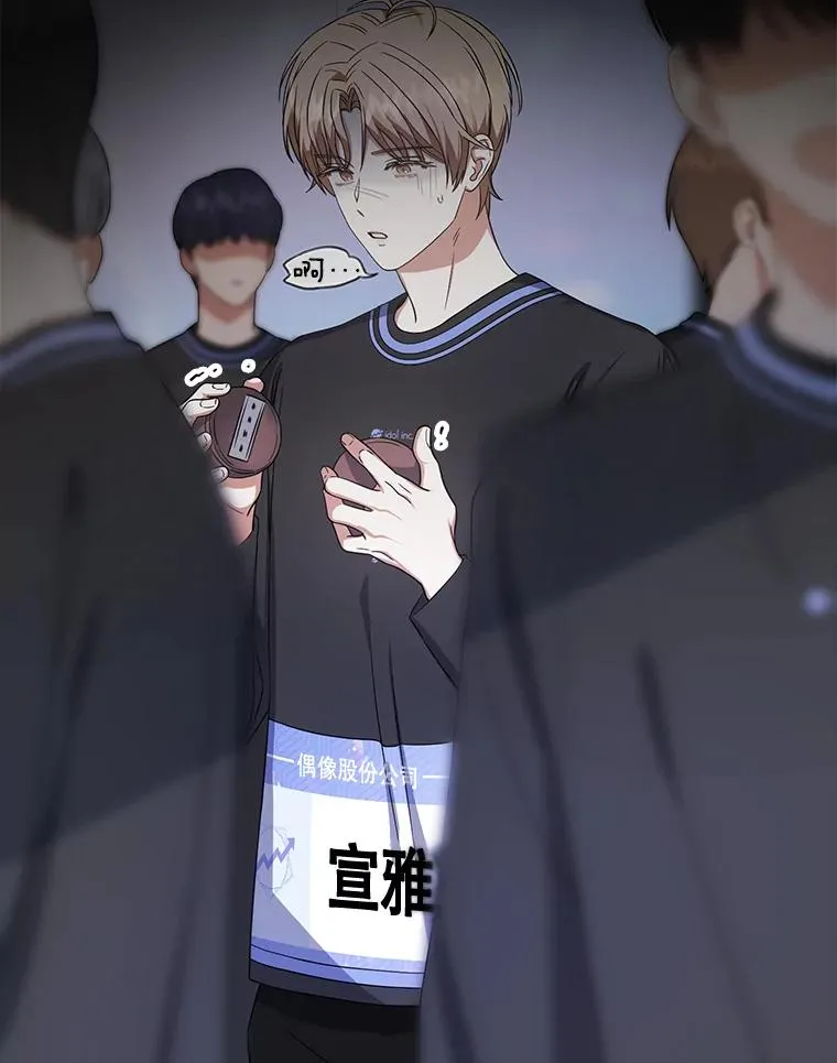 不出道就完蛋了漫画第六话漫画,19.“～鸡爪小狗～”1图
