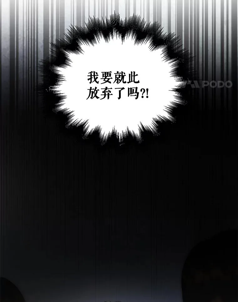 不出道就完蛋了漫画第六话漫画,19.“～鸡爪小狗～”2图