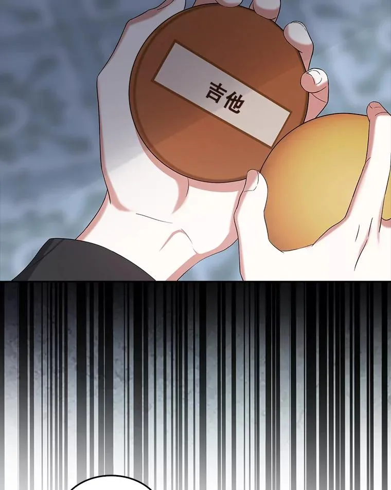不出道就完蛋了漫画第六话漫画,19.“～鸡爪小狗～”2图