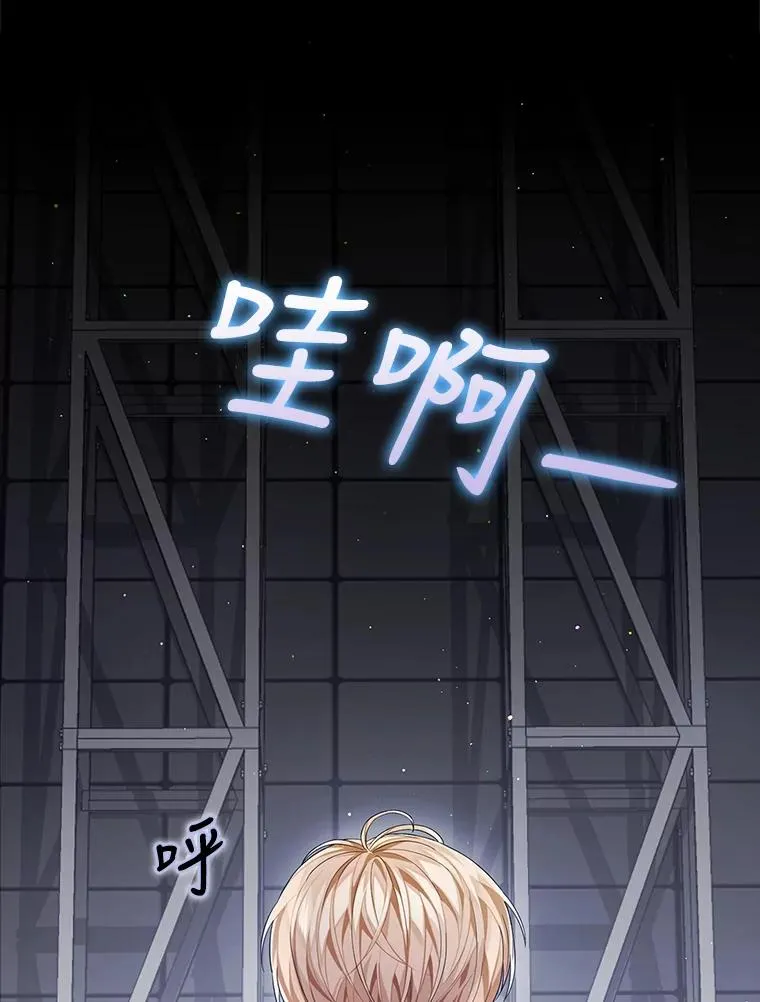不出道就完蛋了漫画第六话漫画,0.序章2图