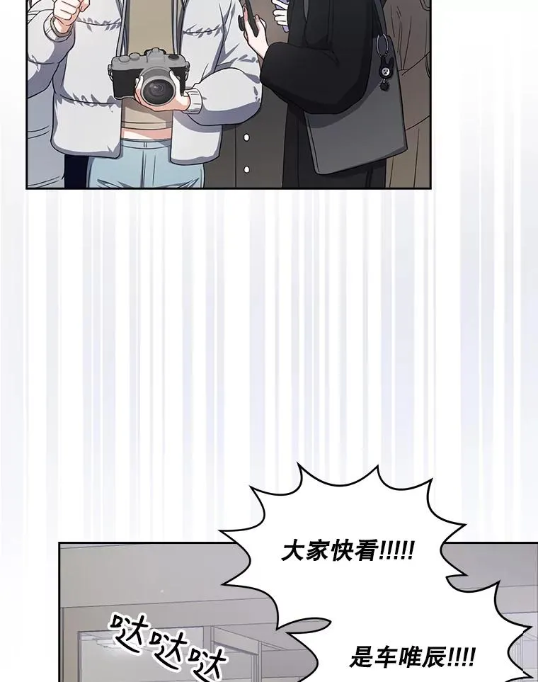 不出道就完蛋了漫画第六话漫画,17.首播日1图
