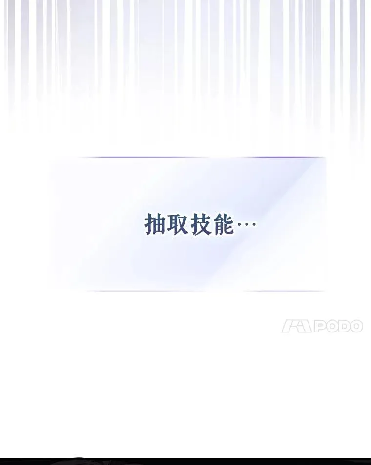 不出道就完蛋了漫画第六话漫画,6.等死了再睡觉2图