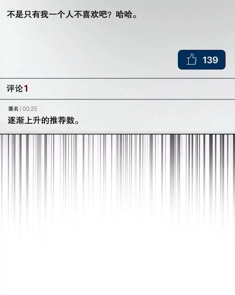 不出道就完蛋了漫画第六话漫画,19.“～鸡爪小狗～”2图