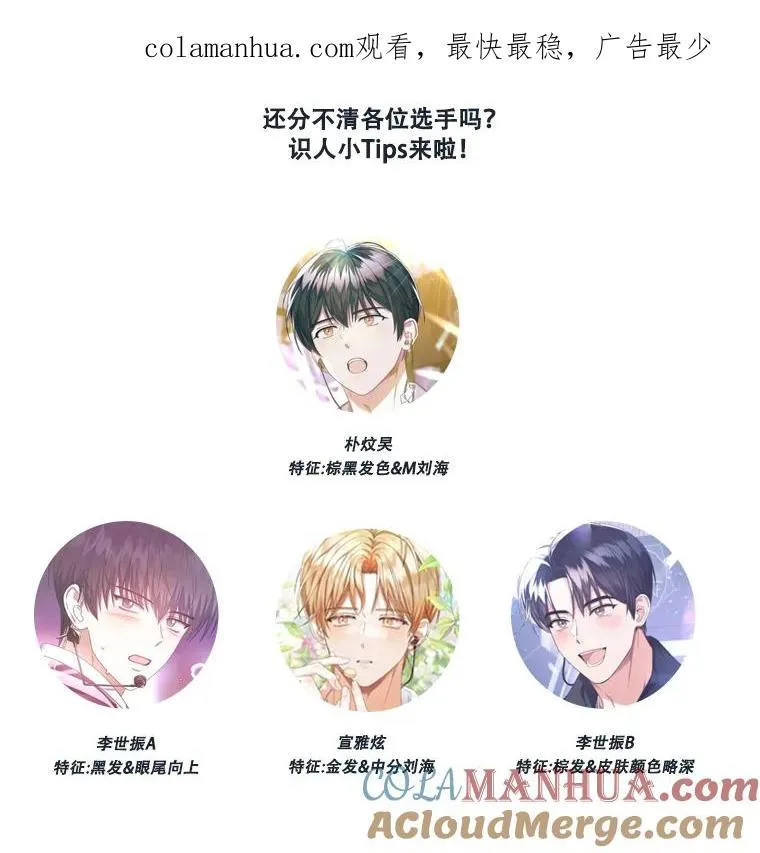 不出道就完蛋了漫画第六话漫画,6.等死了再睡觉1图