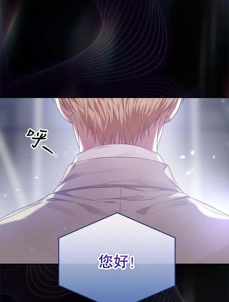 不出道就完蛋了漫画第六话漫画,0.序章2图