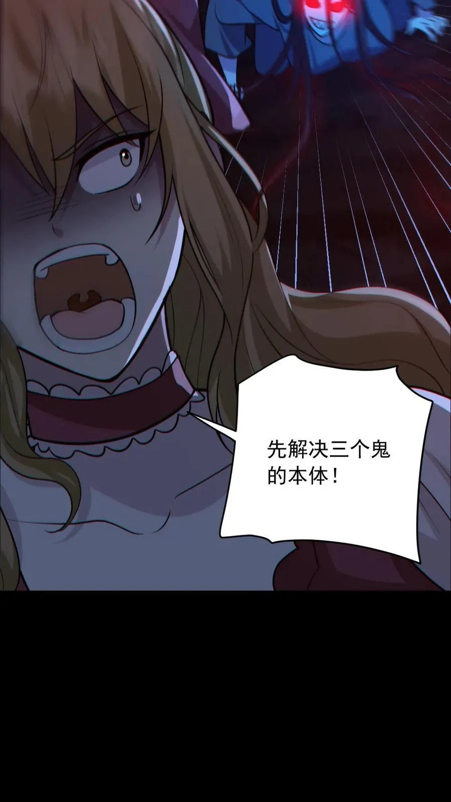 全球御鬼我的体内有亿只鬼txt漫画,第153话 尸海战术2图