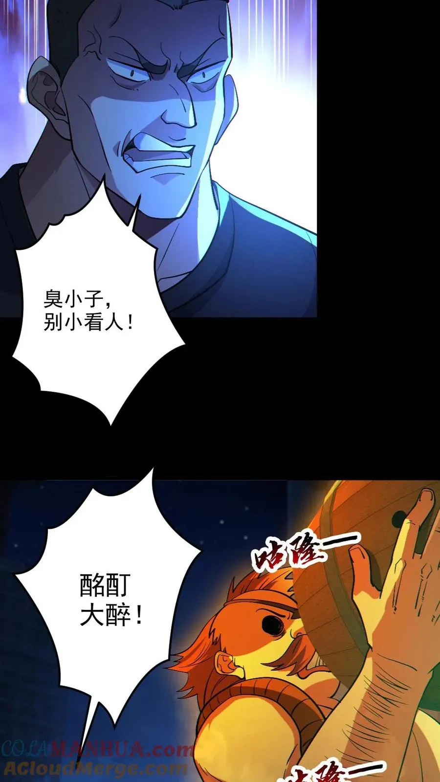 全球御鬼我的体内有亿只鬼林墨安然漫画,第26话 群鬼之战1图