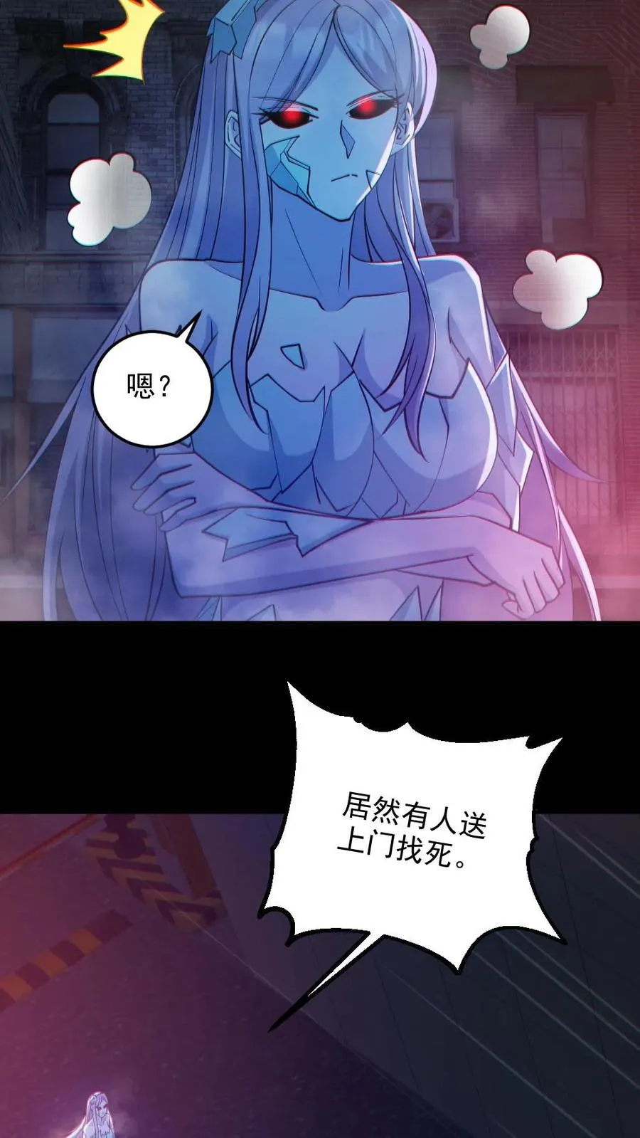 全球御鬼我的体内有亿只鬼女主漫画,第119话 冰女好硬2图