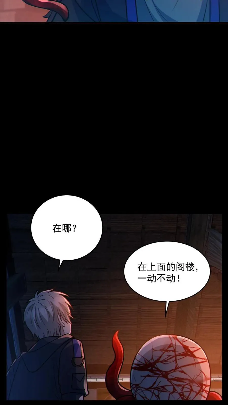 全球御鬼我的体内有亿只鬼漫画免费观看漫画,第77话 我就是礼物2图