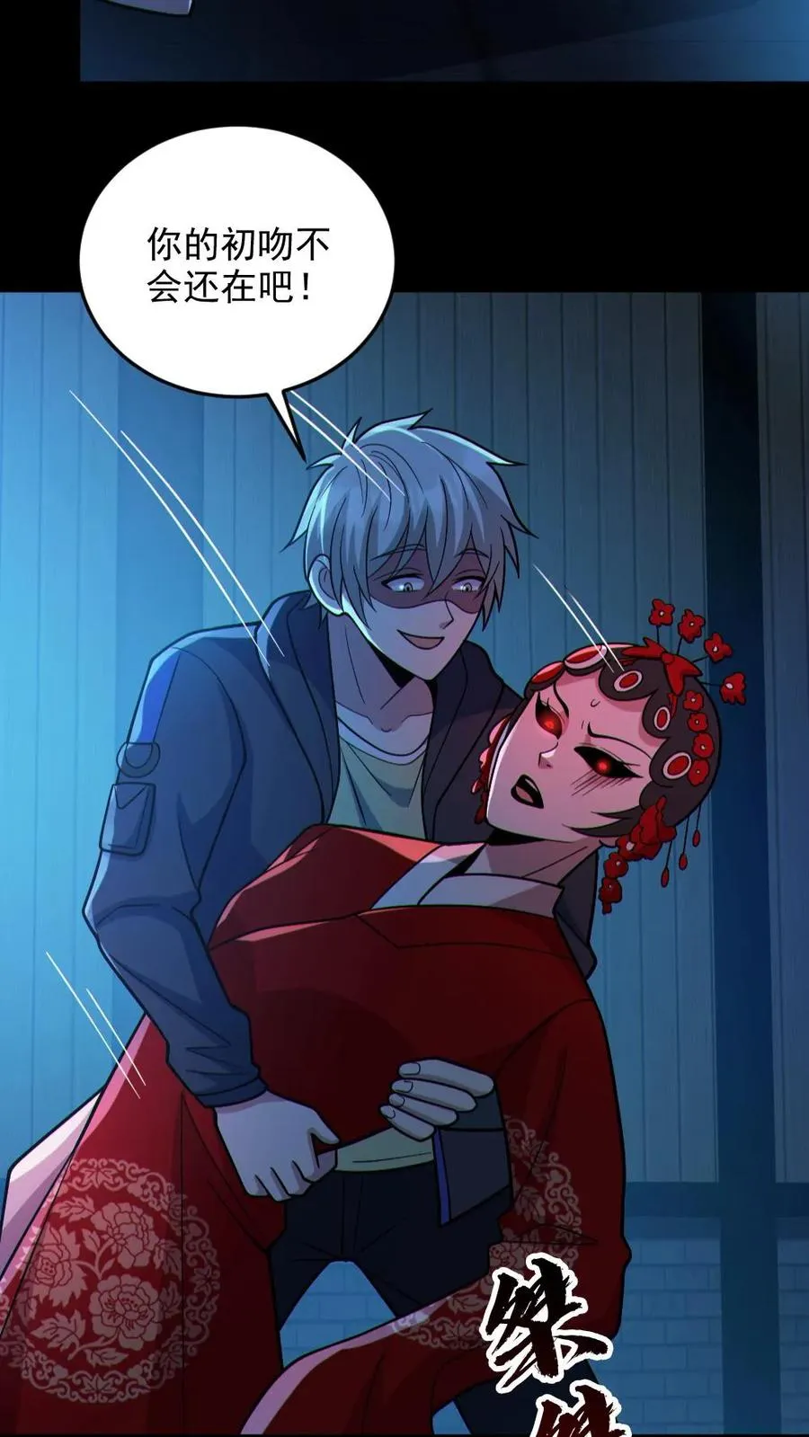 全球御鬼我的体内有亿只鬼txt漫画,第103话 契约鬼武生2图