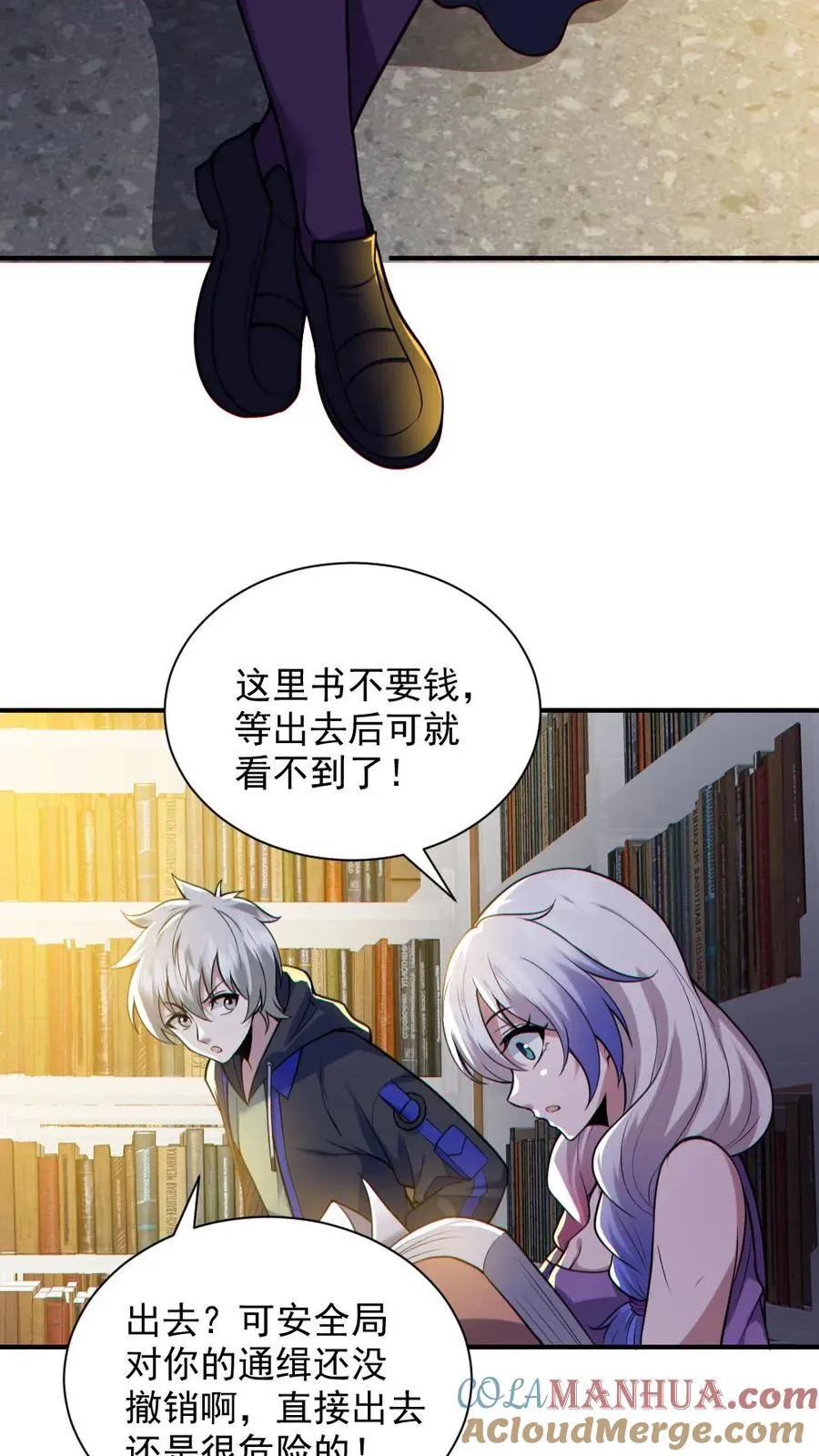 全球御鬼我的体内有亿只鬼21集漫画,第144话 阵法入门1图