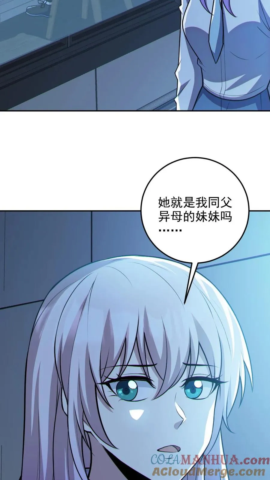 全球御鬼我的体内有亿只鬼txt下载百度云漫画,第96话 间接接吻1图