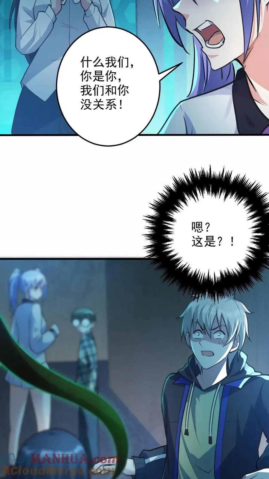 全球御鬼我体内有亿只鬼小说叫什么漫画,第18话 无形鬼1图