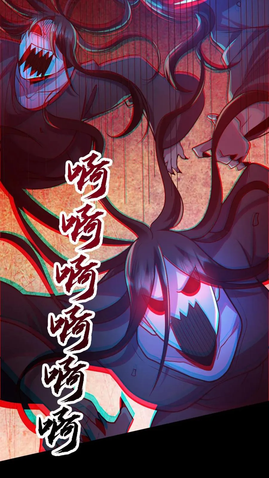 全球御鬼我的体内有亿只鬼笔趣阁免费完整漫画,第152话 直播投票2图