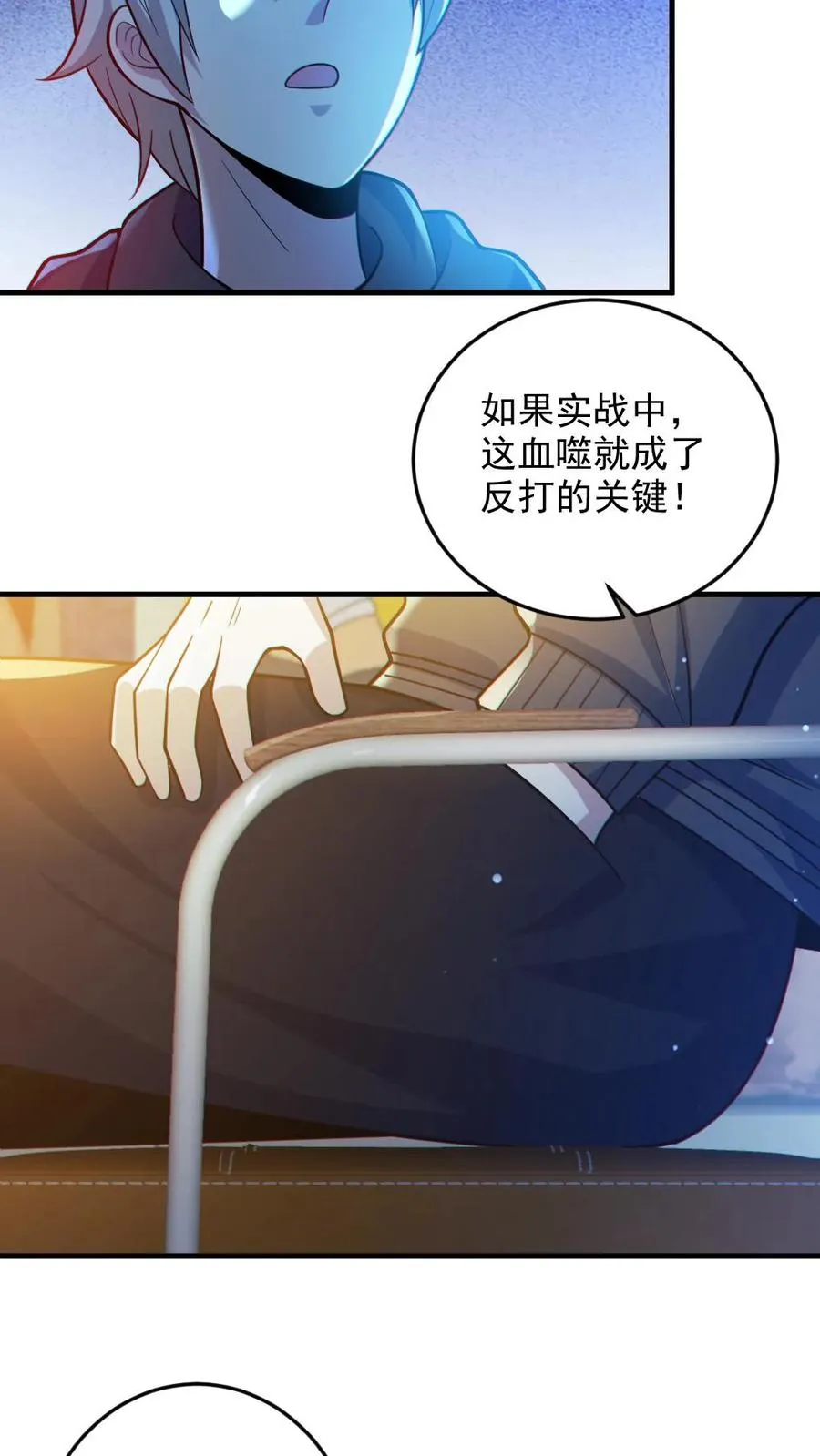 全球御鬼我的体内有亿只鬼漫画免费观看漫画,第31话 反噬2图