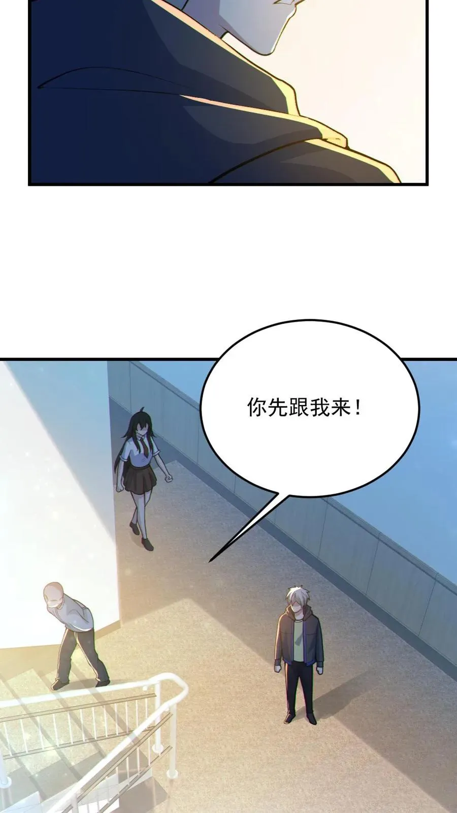 全球御兽:我的九只漫画,第69话 拜师2图