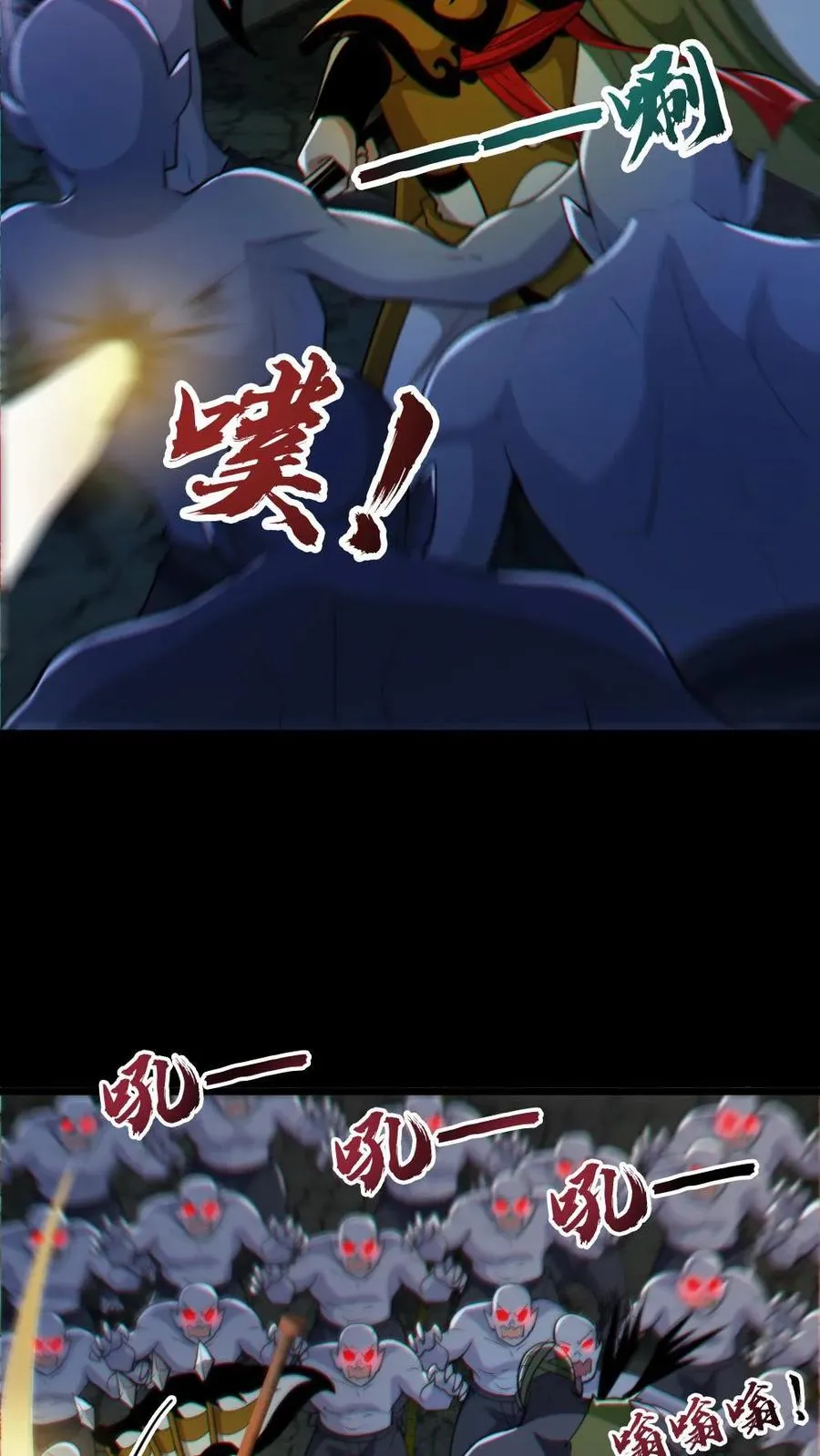 全球御鬼我的体内有亿只鬼txt漫画,第106话 群体爆炸2图
