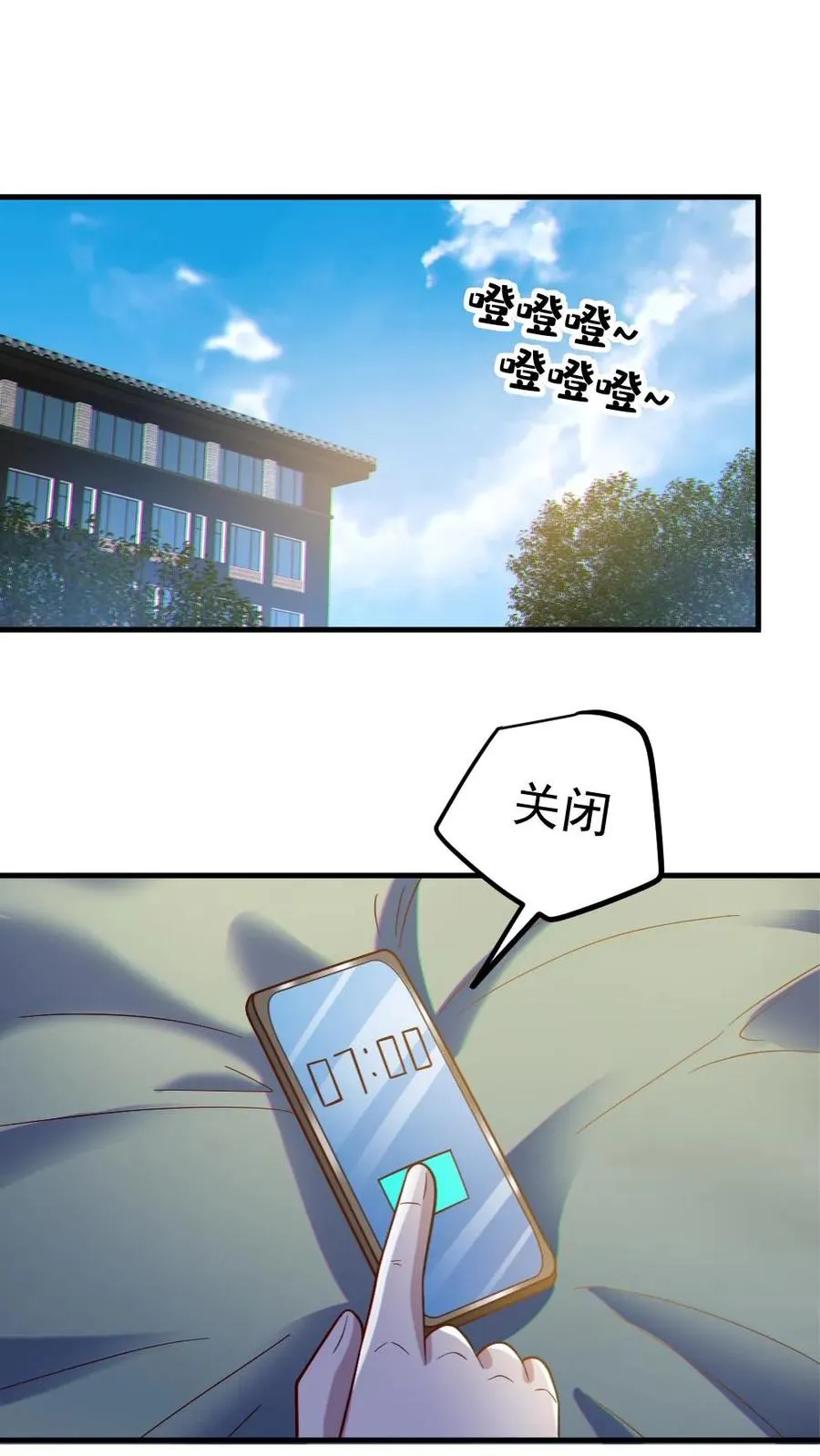 全球御鬼：我的体内有亿只鬼漫画,第56话 军训2图